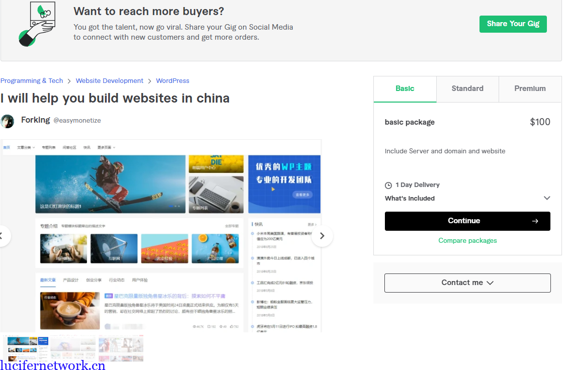 路西法手把手带你赚美金之Fiverr篇第一章