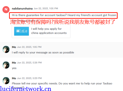 路西法带你赚美金之Fiverr篇实操汇报-老外找我买淘宝账号