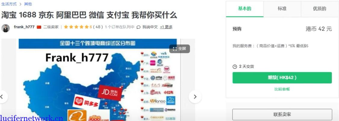 仅限中国人操作的月赚2000美金的长期简单项目