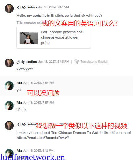 路西法手把手带你赚美金之Fiverr篇第三章:老外接单咨询