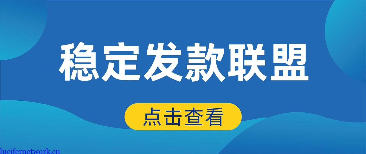 推荐几个本人正在操作并且能发美金的国外广告联盟