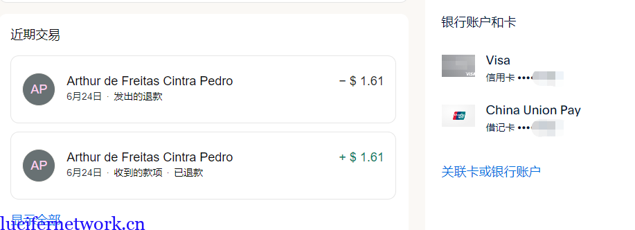 浅聊一下国际版支付宝paypal的安全性带给我的一些思考