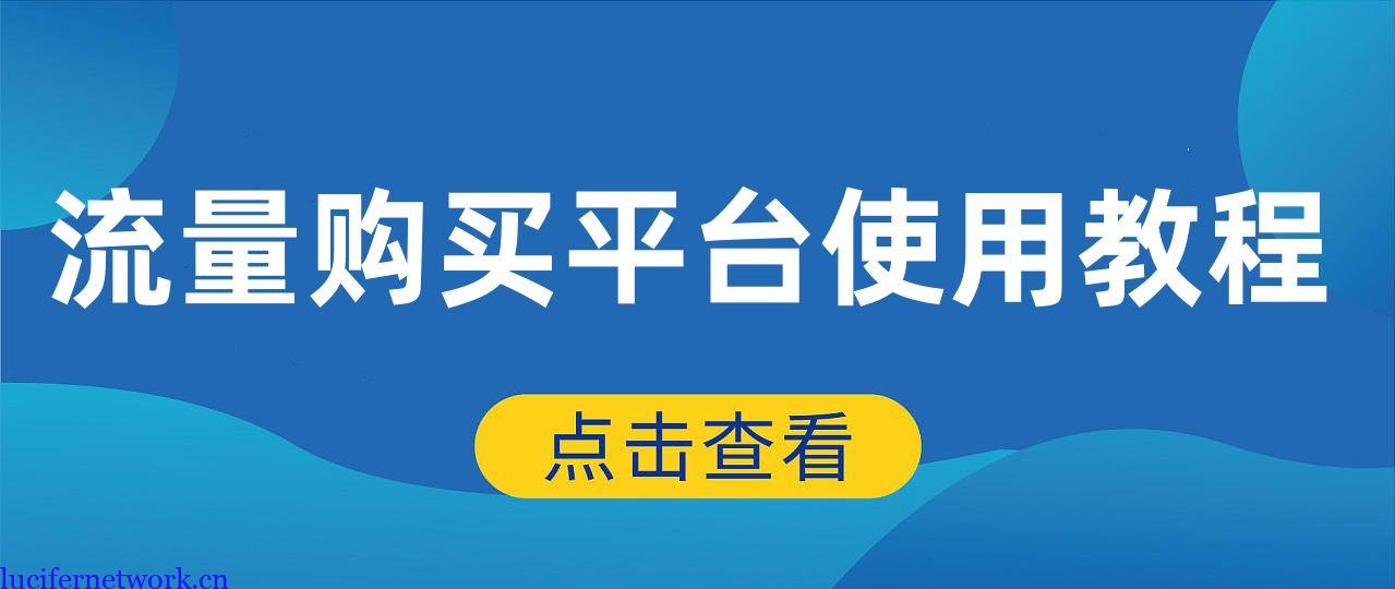 CPV流量平台Popads使用方法闭坑指南