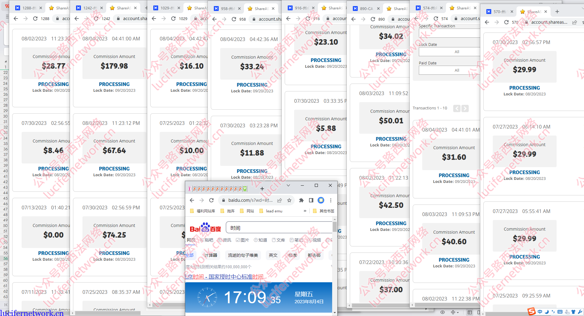 国外广告联盟EMU是个什么项目?能赚多少钱?
