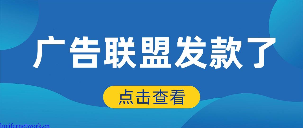 广告联盟EMU7月测试结果汇报,每个月又多了2000美金收入