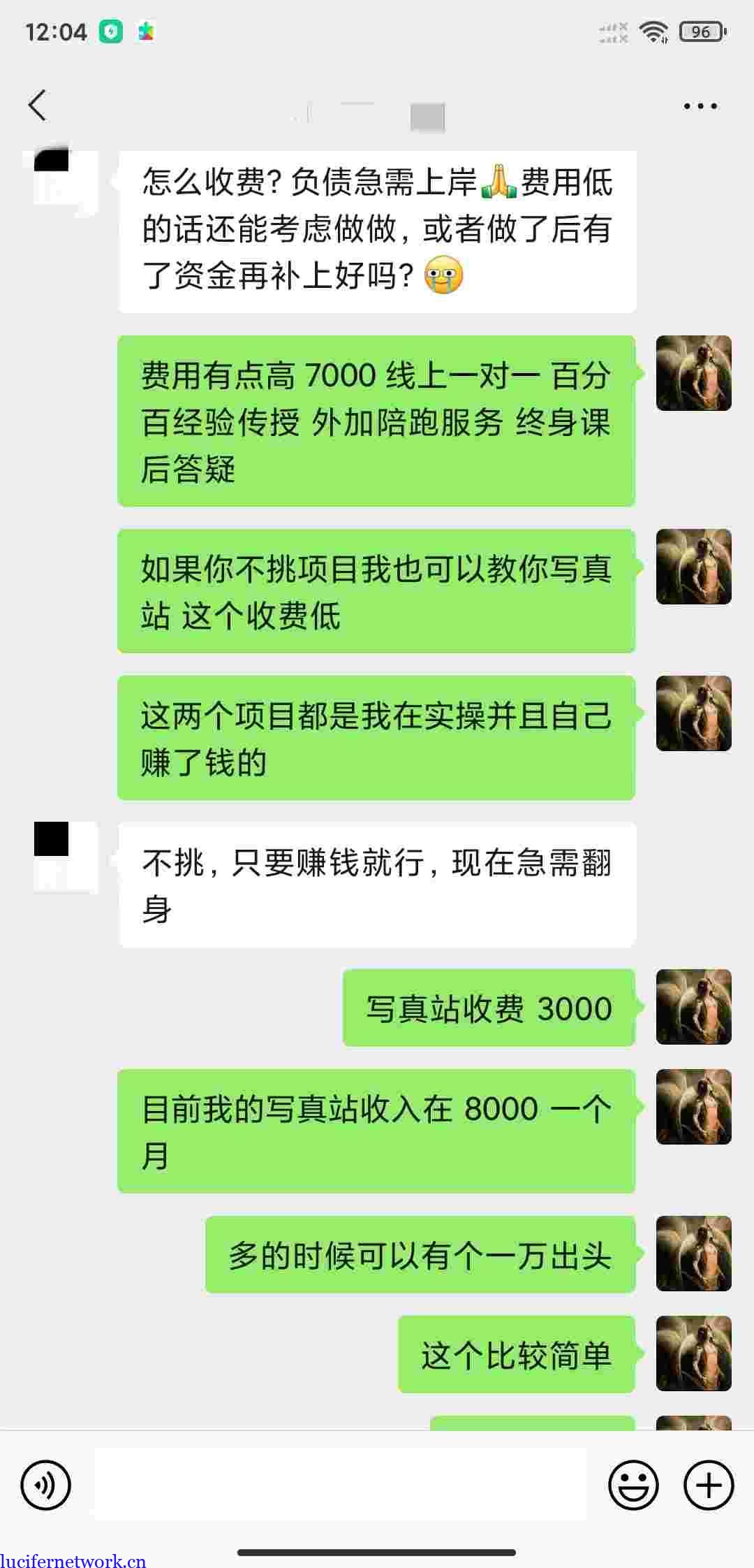 给网赚小白的劝告-网络赚钱没你想的那么难,但也不简单.