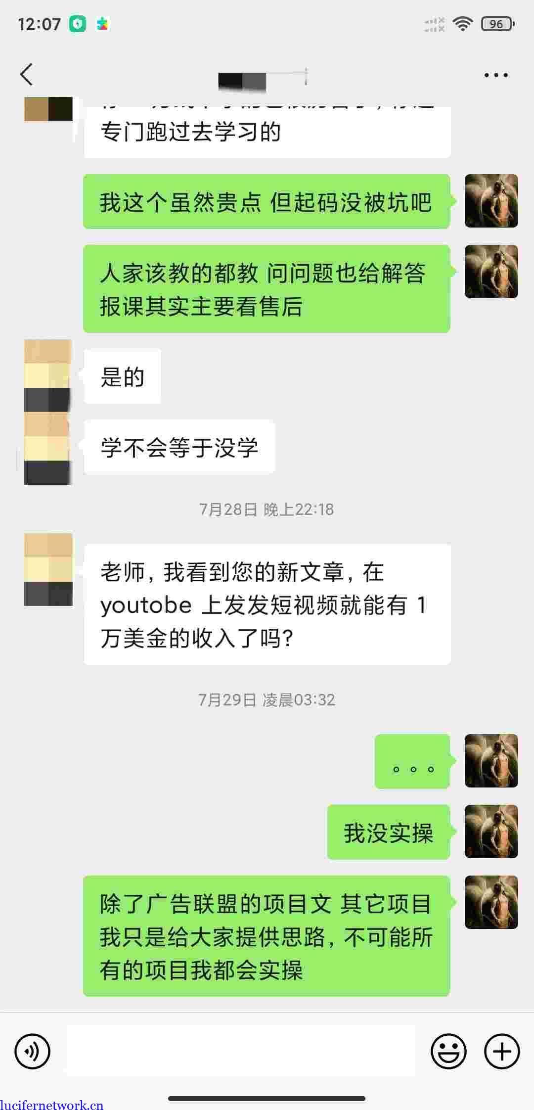 给网赚小白的劝告-网络赚钱没你想的那么难,但也不简单.
