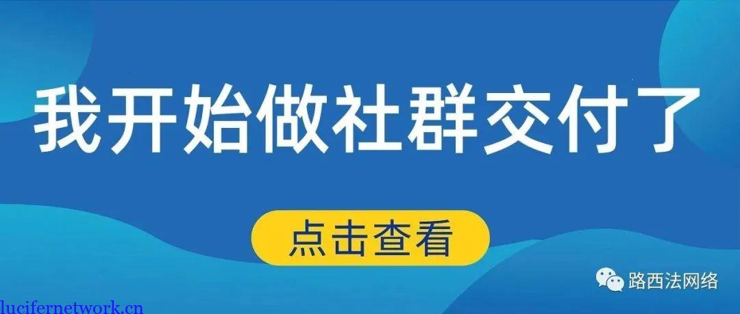 为什么我要开始做社群了-dollar工坊上线