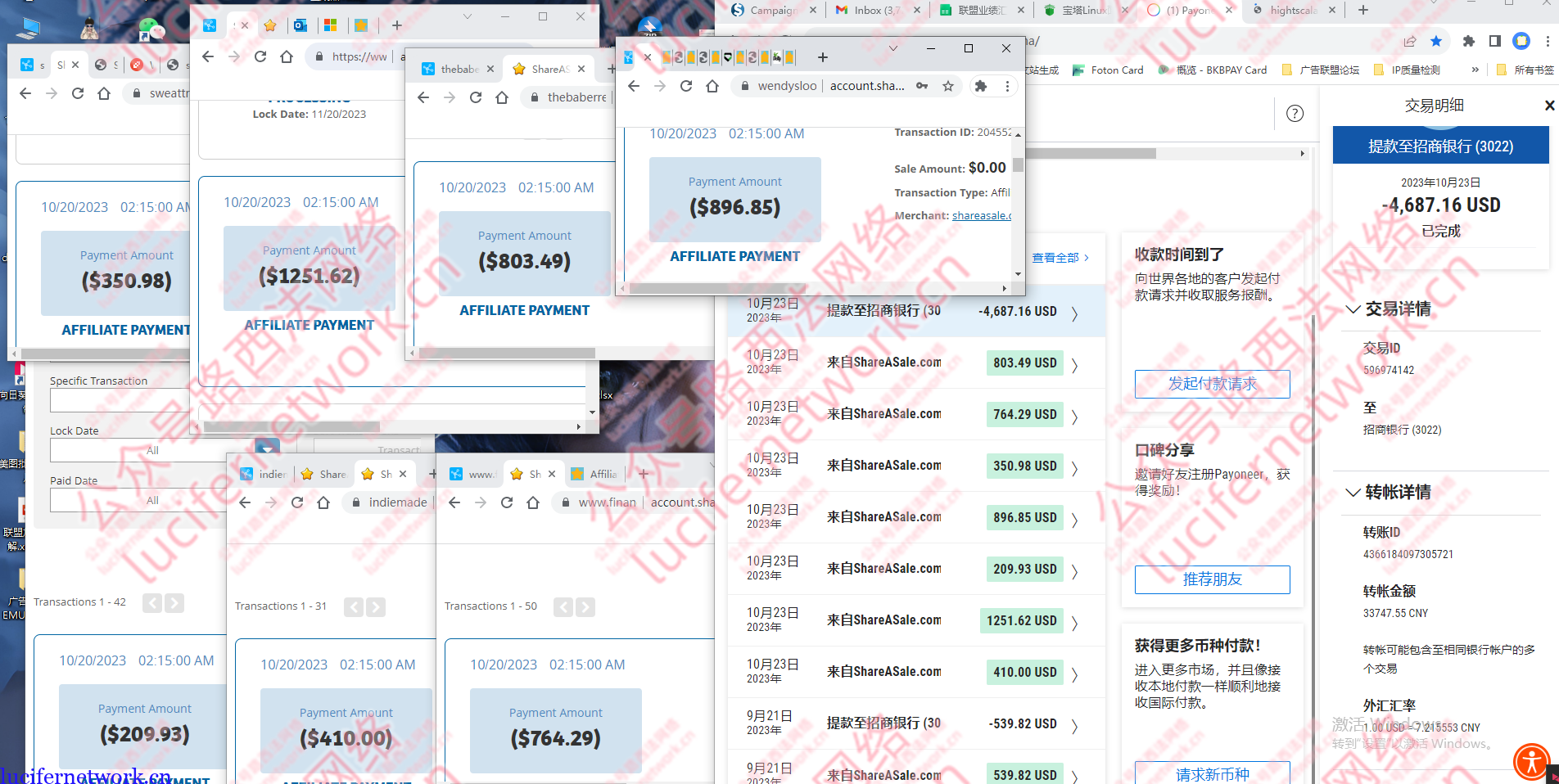 国外广告联盟EMU本月佣金到账4687刀