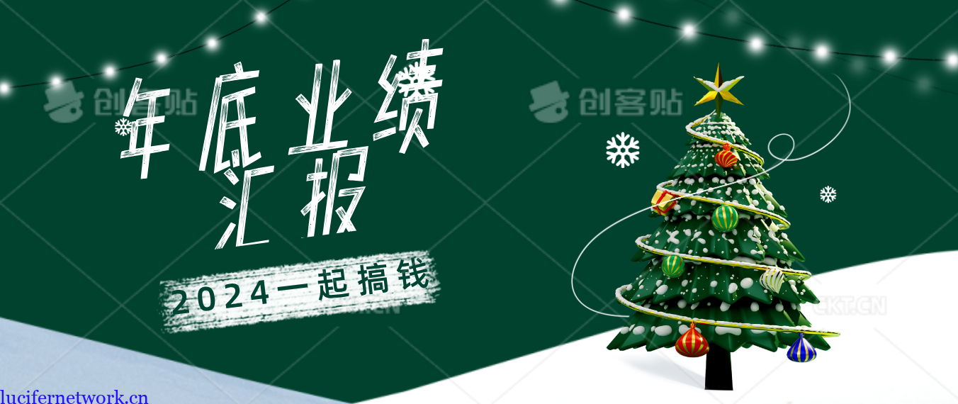 年终汇报总结,分享我是如何围绕广告联盟EMU4个月变现20W+