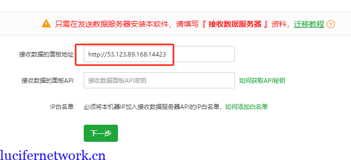 宝塔一键迁移工具有点坑,遇到这种问题一定要看看