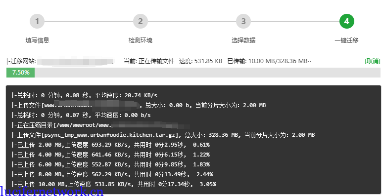 宝塔一键迁移工具有点坑,遇到这种问题一定要看看