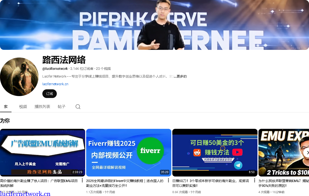 EMU操作精髓揭秘：我如何用两大核心思维做到月入1万美金（联盟营销入门必看）